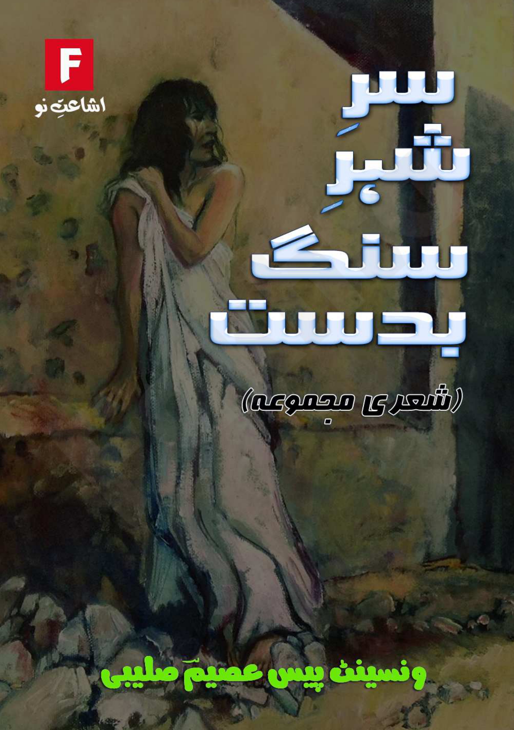 صفحہ